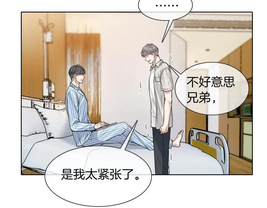 第66话 这是你自己送上门的 第69页