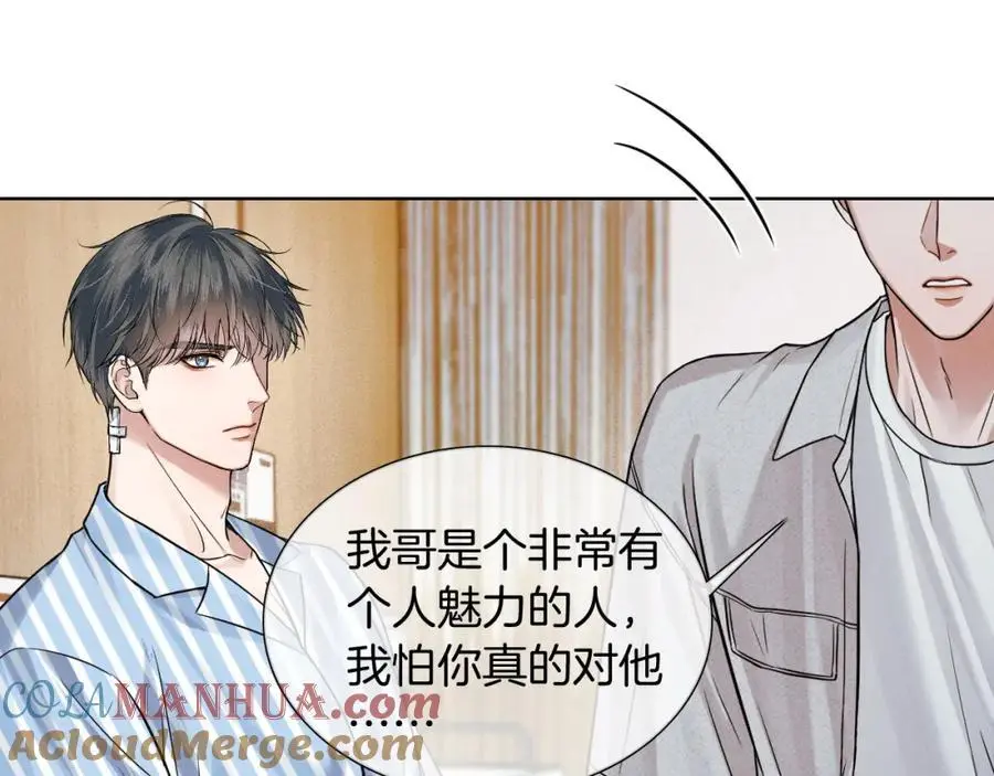 第66话 这是你自己送上门的 第70页