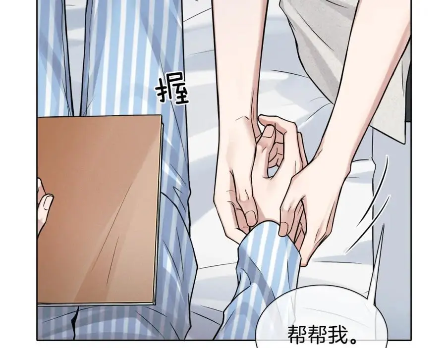 第66话 这是你自己送上门的 第72页