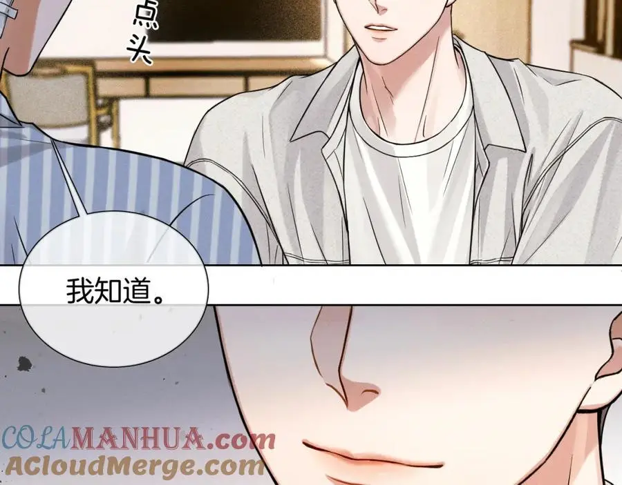 第66话 这是你自己送上门的 第76页