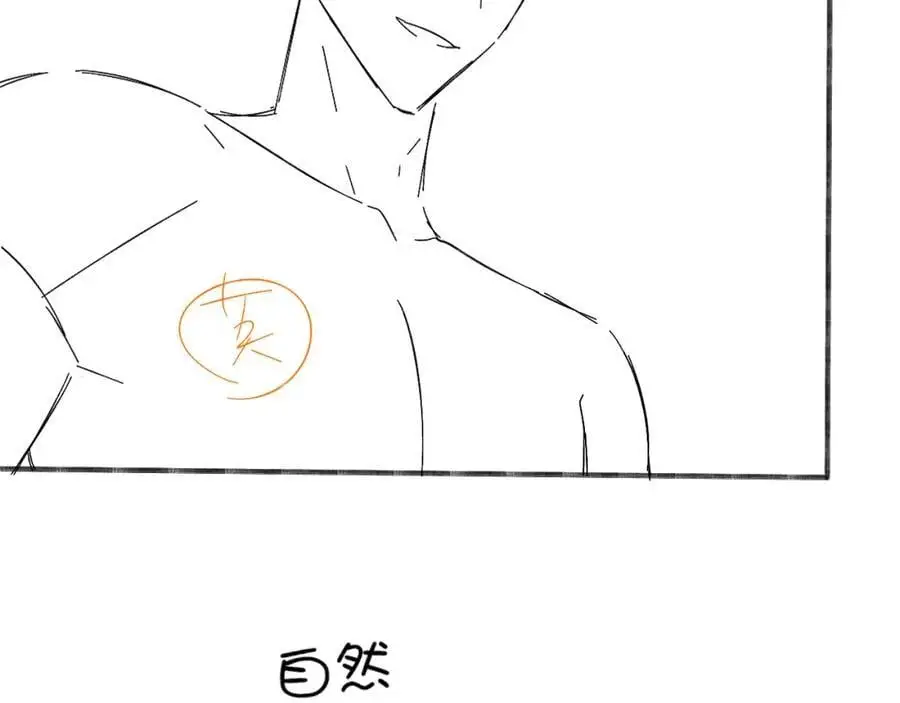 第66话 这是你自己送上门的 第80页