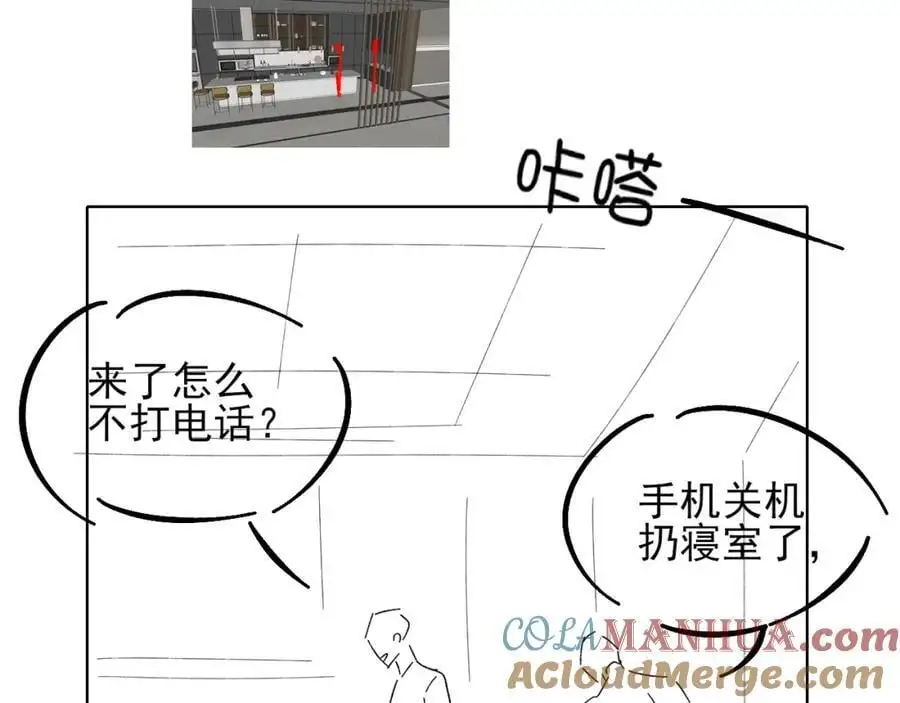 第66话 这是你自己送上门的 第82页