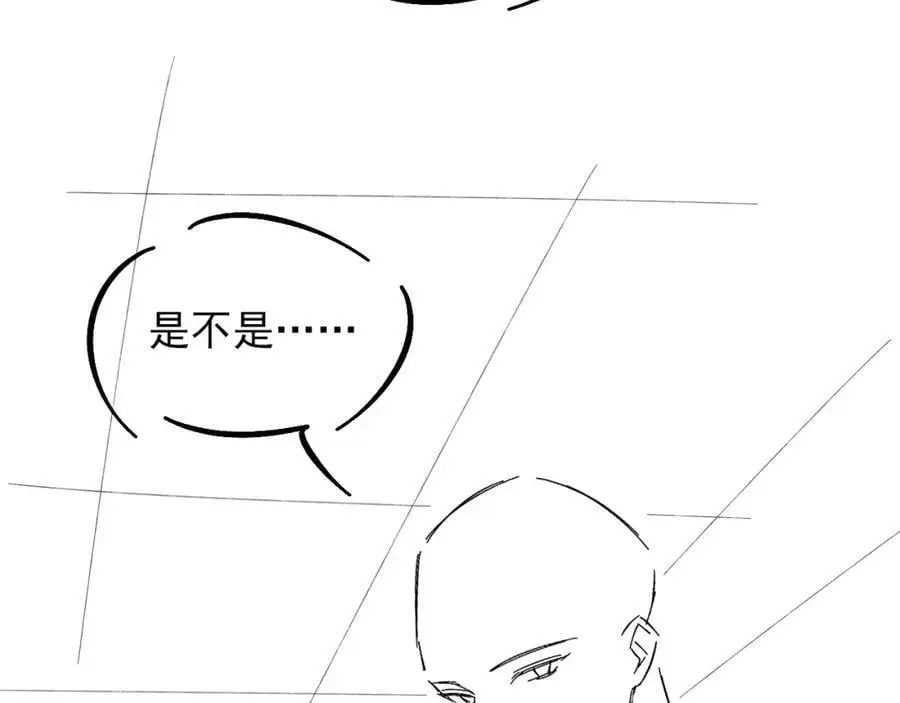 第66话 这是你自己送上门的 第84页
