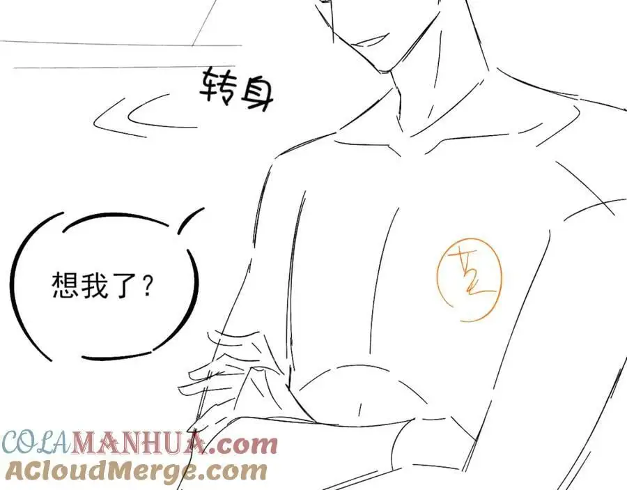第66话 这是你自己送上门的 第85页