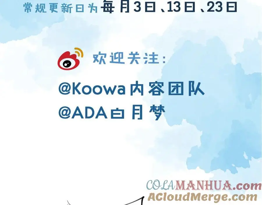 第66话 这是你自己送上门的 第88页