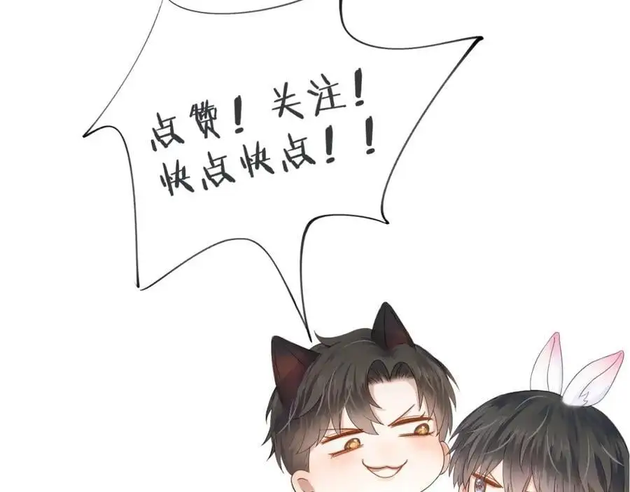 第66话 这是你自己送上门的 第89页