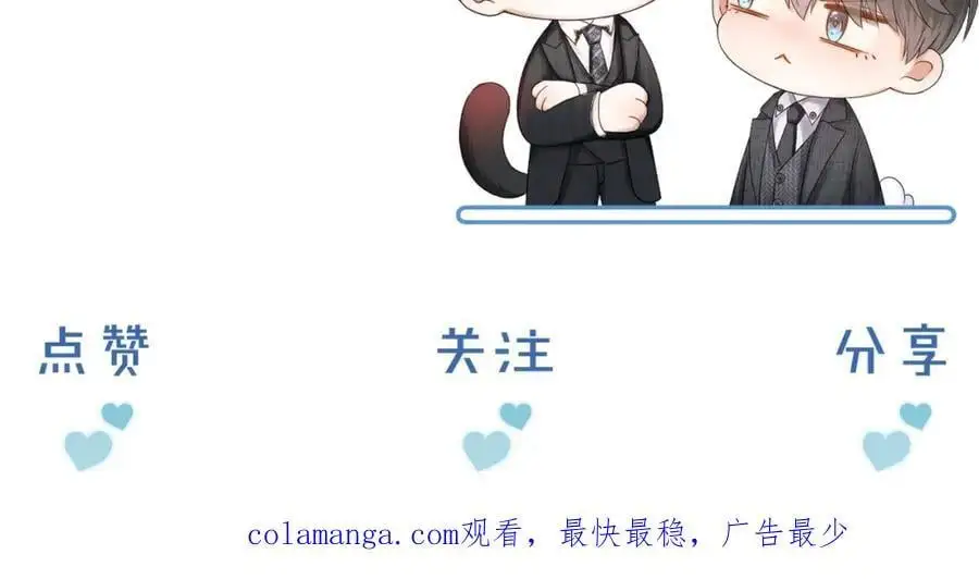 第66话 这是你自己送上门的 第90页