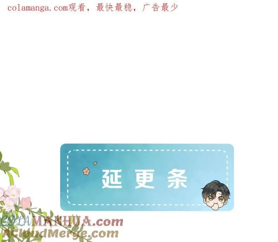 延更条 第1页
