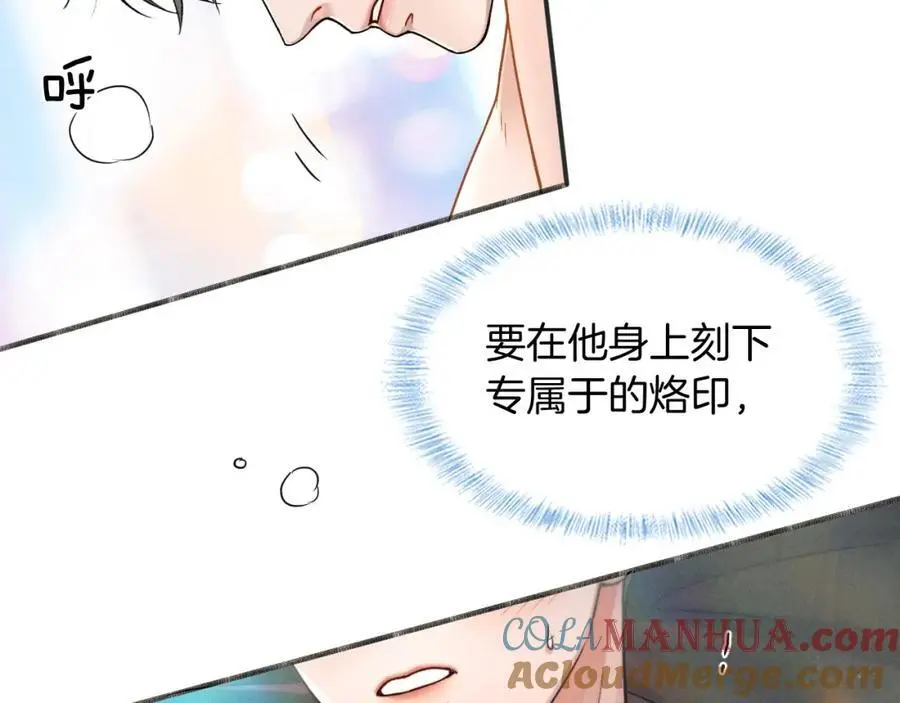 第68话 李简重归于好 第7页