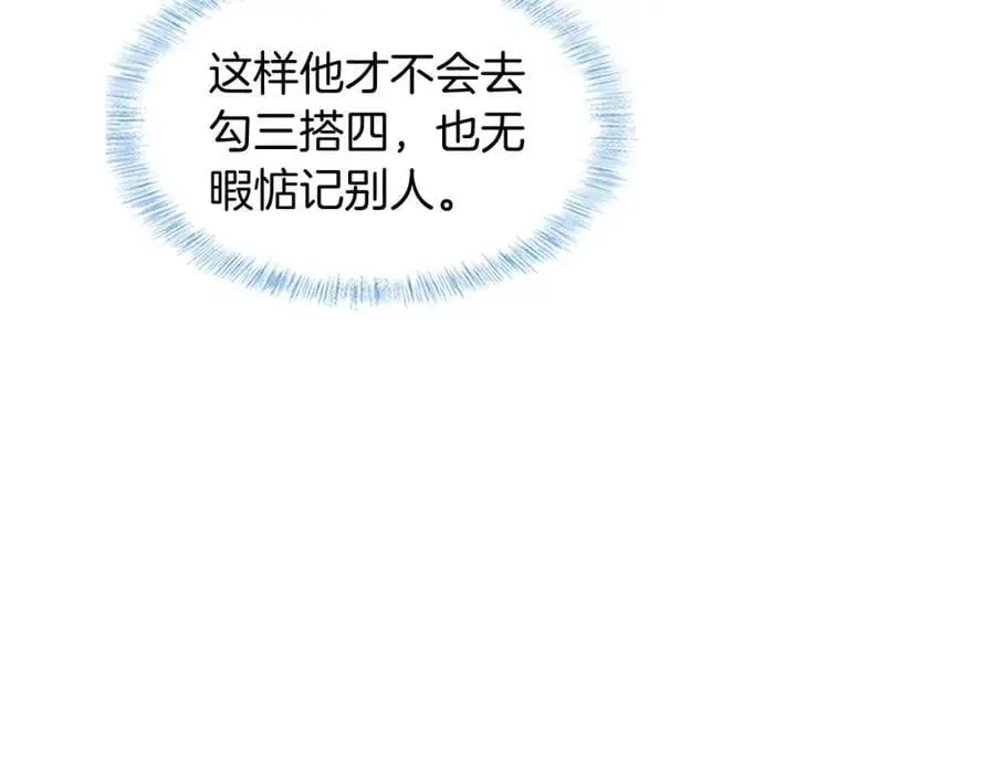 第68话 李简重归于好 第9页