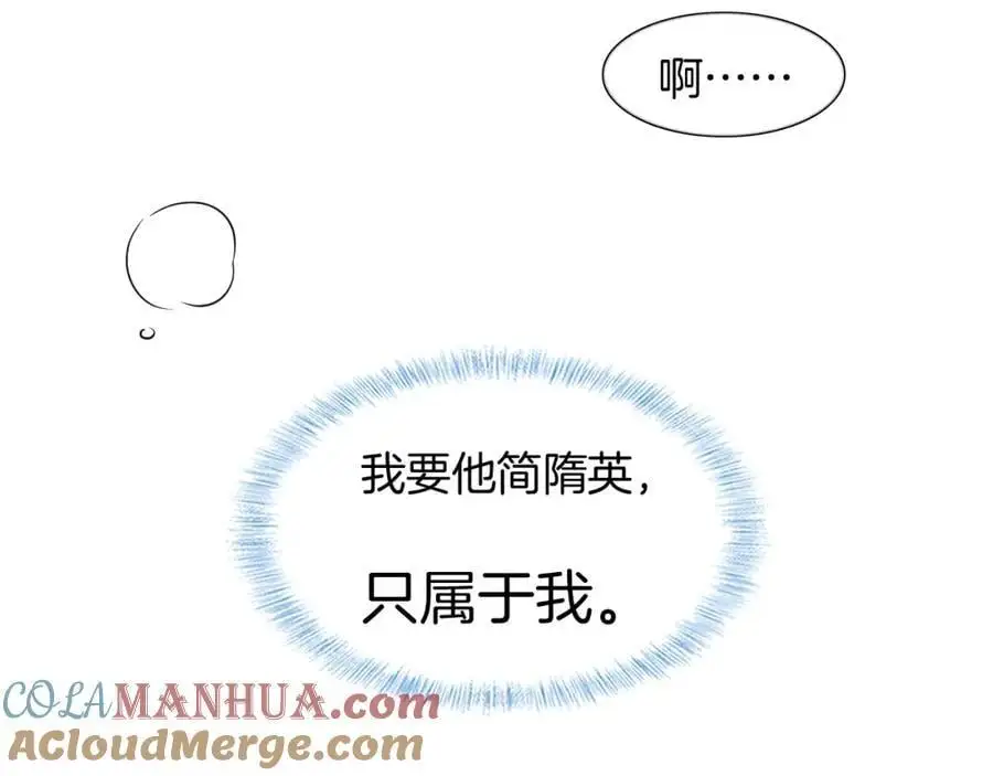 第68话 李简重归于好 第10页
