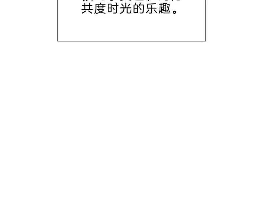 第68话 李简重归于好 第17页