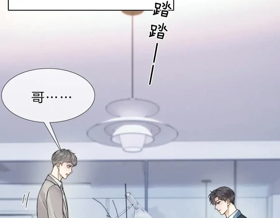 第68话 李简重归于好 第26页