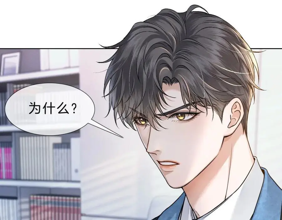 第68话 李简重归于好 第29页