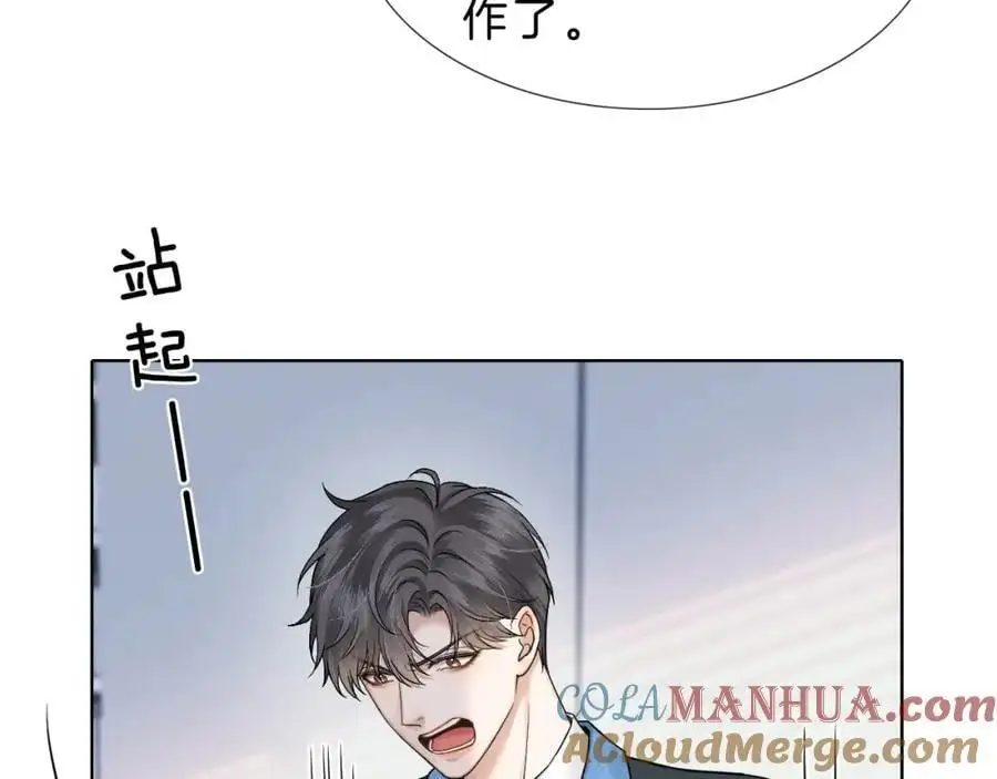 第68话 李简重归于好 第31页