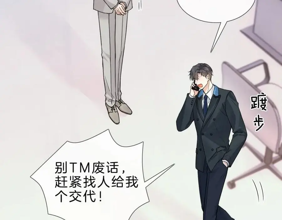 第68话 李简重归于好 第35页