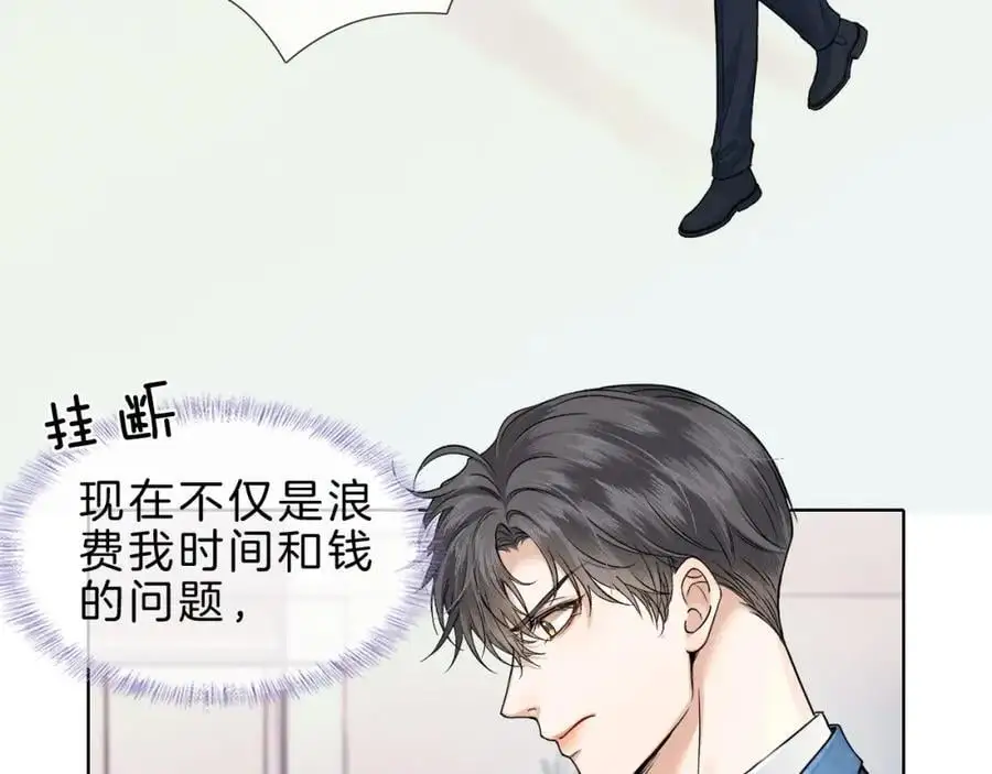 第68话 李简重归于好 第36页