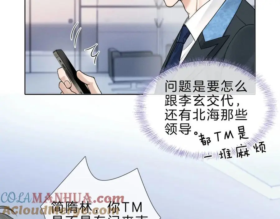 第68话 李简重归于好 第37页