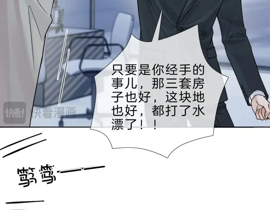 第68话 李简重归于好 第39页