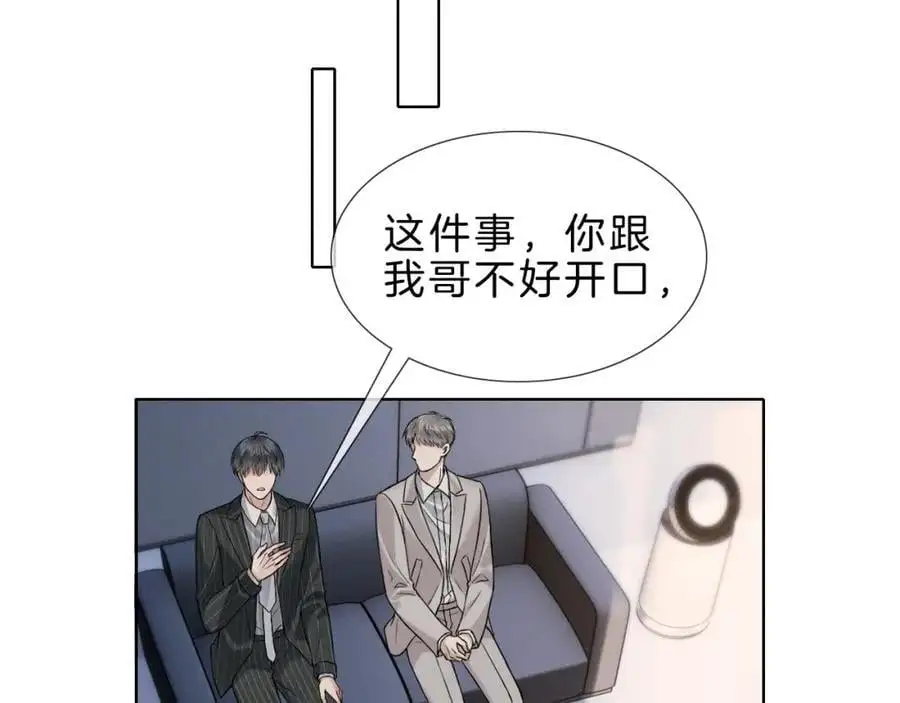 第68话 李简重归于好 第48页