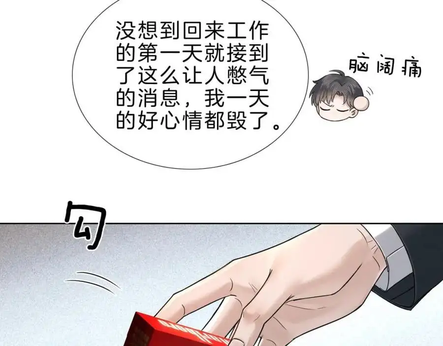 第68话 李简重归于好 第50页