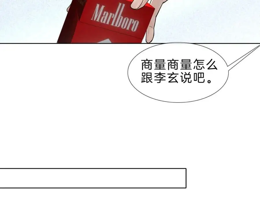 第68话 李简重归于好 第51页