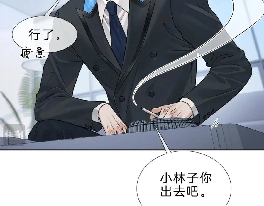 第68话 李简重归于好 第53页