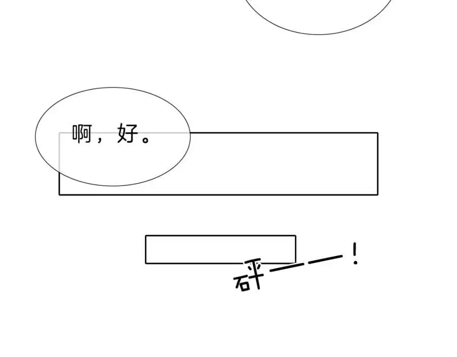 第68话 李简重归于好 第54页