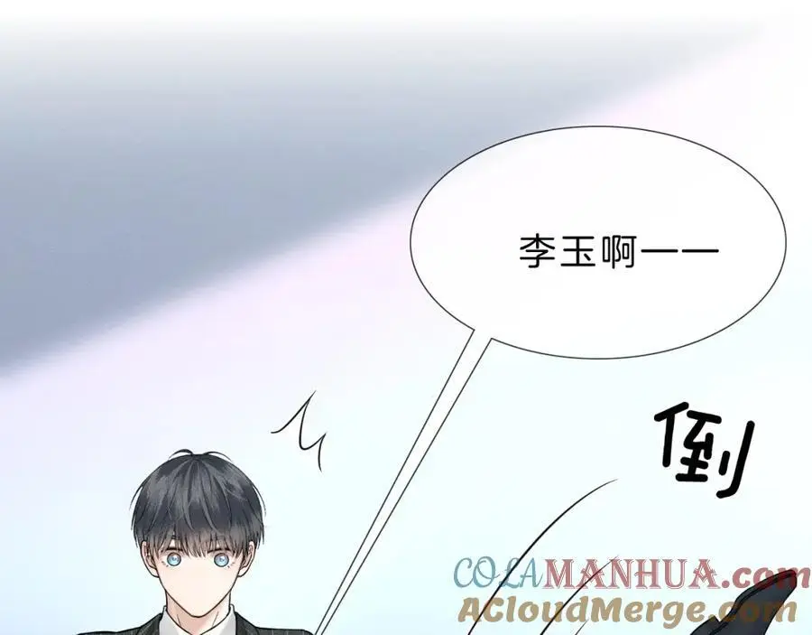 第68话 李简重归于好 第55页