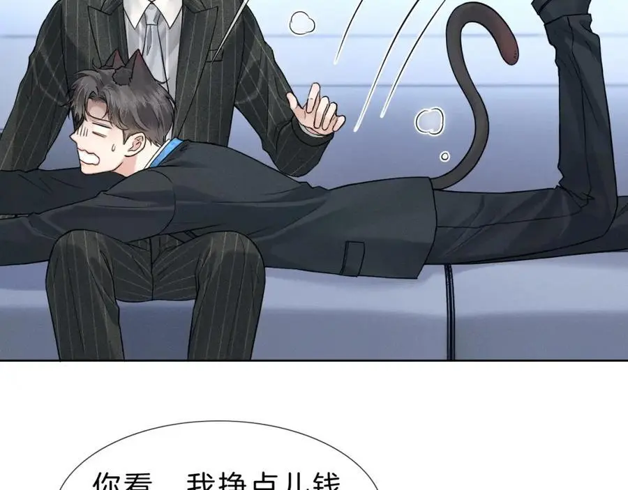 第68话 李简重归于好 第56页