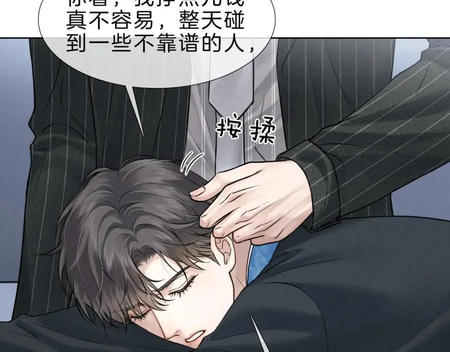 第68话 李简重归于好 第57页