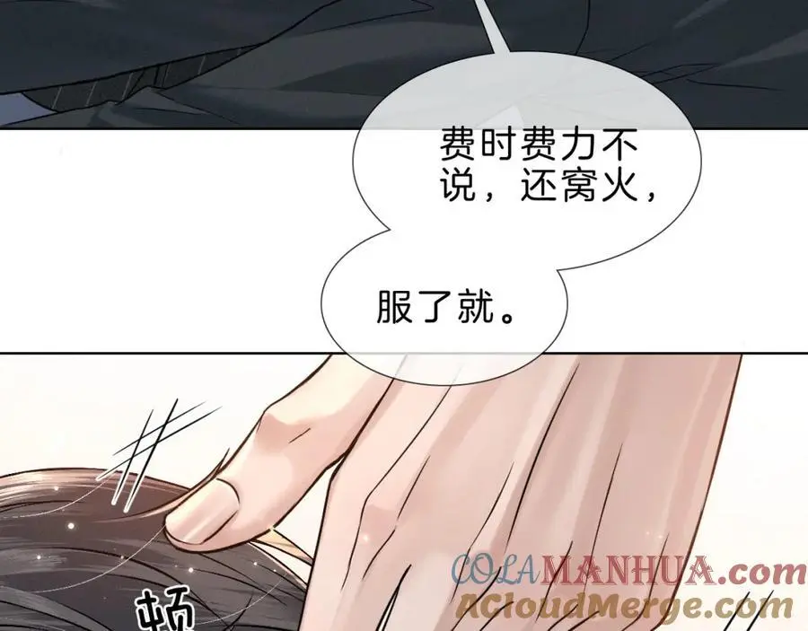 第68话 李简重归于好 第58页