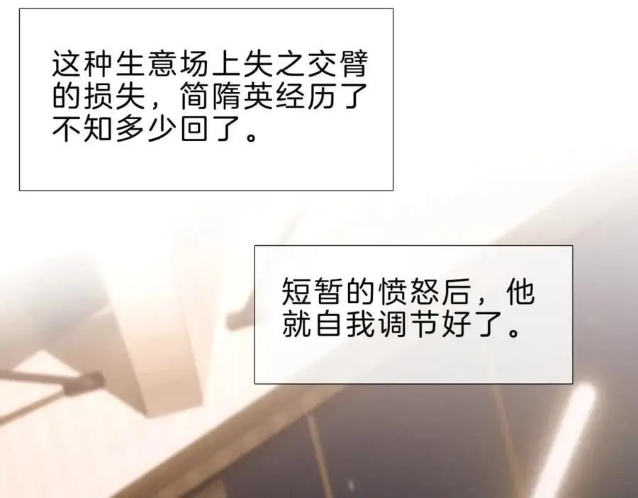 第68话 李简重归于好 第60页