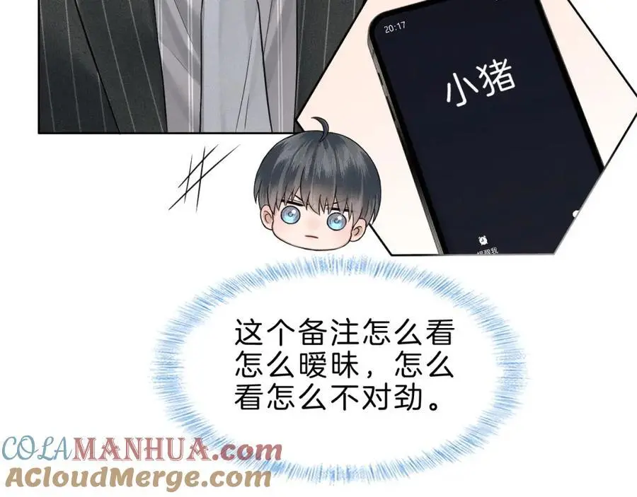 第68话 李简重归于好 第67页