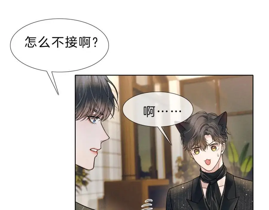 第68话 李简重归于好 第69页