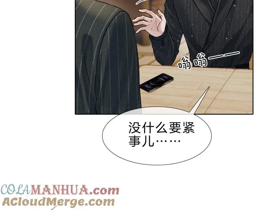 第68话 李简重归于好 第70页