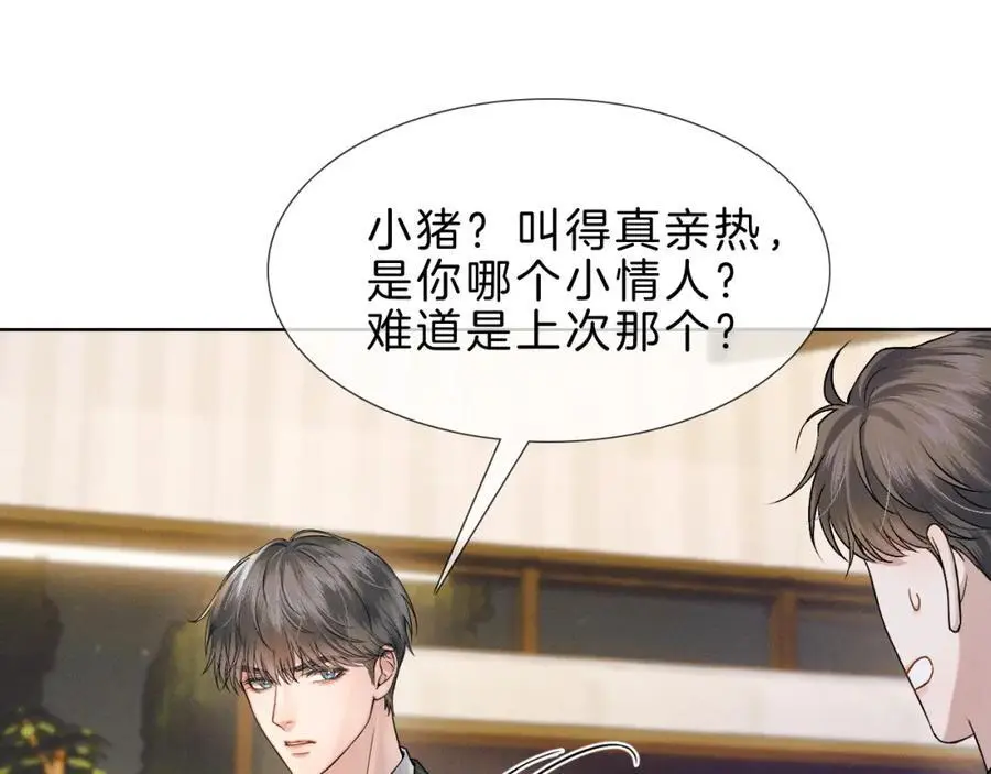 第68话 李简重归于好 第72页
