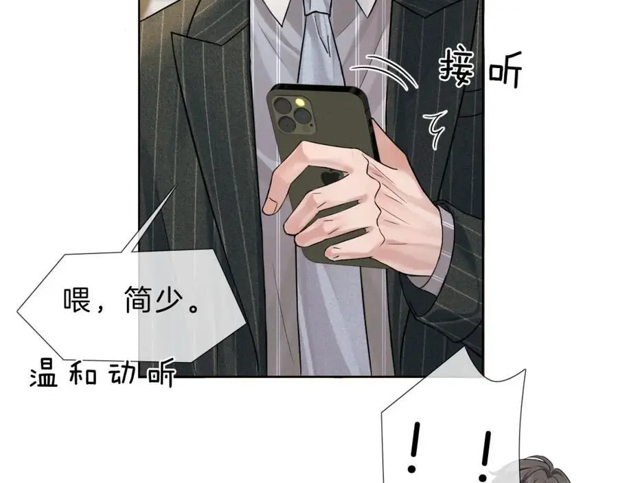 第68话 李简重归于好 第75页