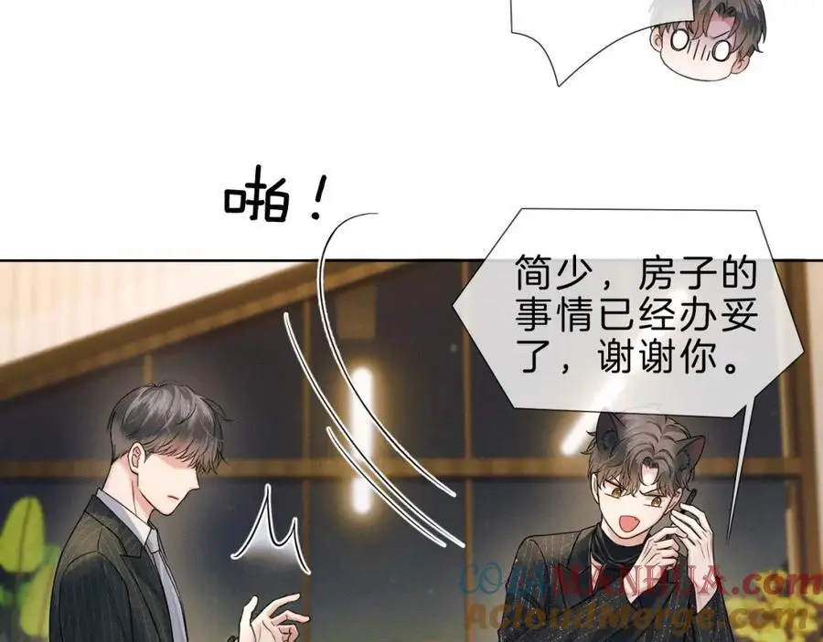 第68话 李简重归于好 第76页