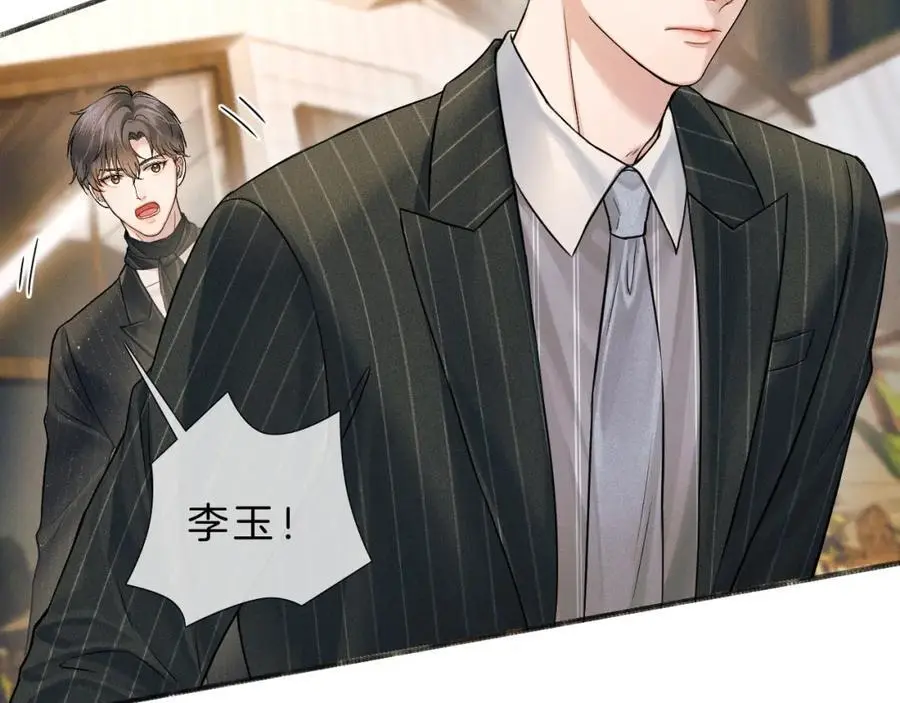 第68话 李简重归于好 第81页