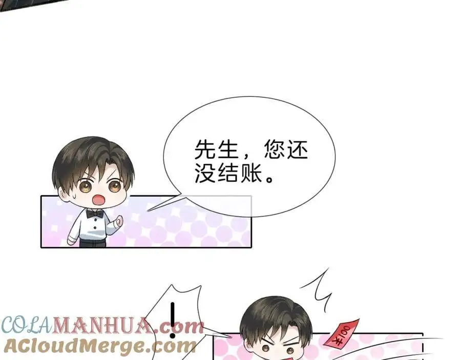 第68话 李简重归于好 第82页