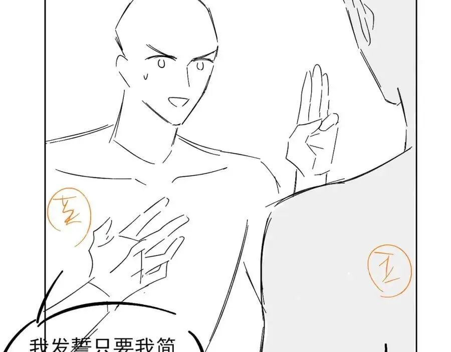 第68话 李简重归于好 第86页