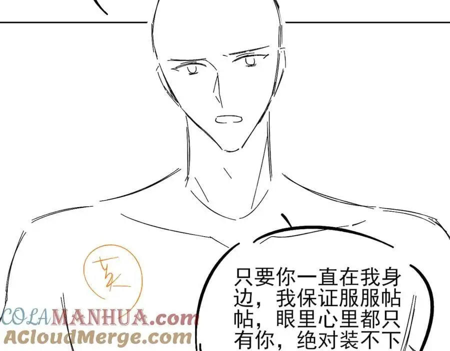 第68话 李简重归于好 第88页