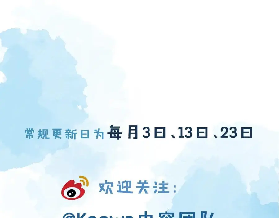 第68话 李简重归于好 第92页