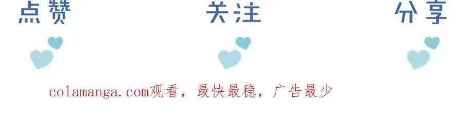第68话 李简重归于好 第95页