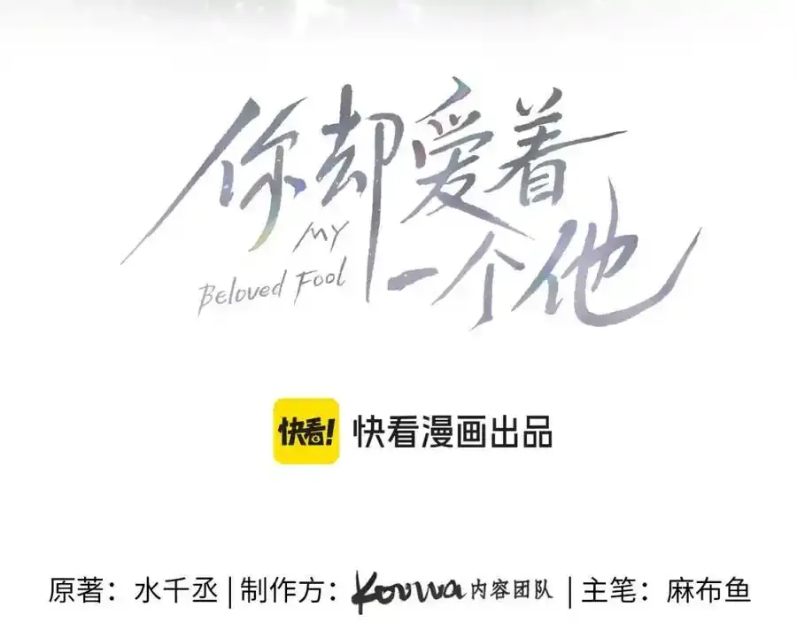 第69话 你不知道我有多稀罕你 第3页