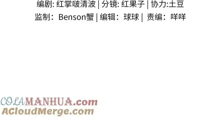 第69话 你不知道我有多稀罕你 第4页
