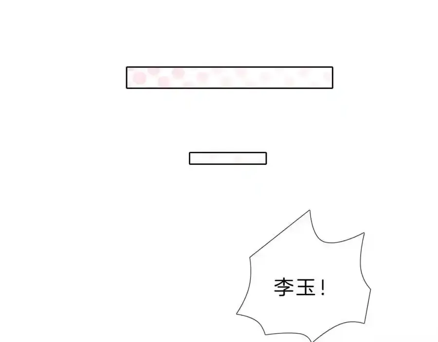 第69话 你不知道我有多稀罕你 第5页