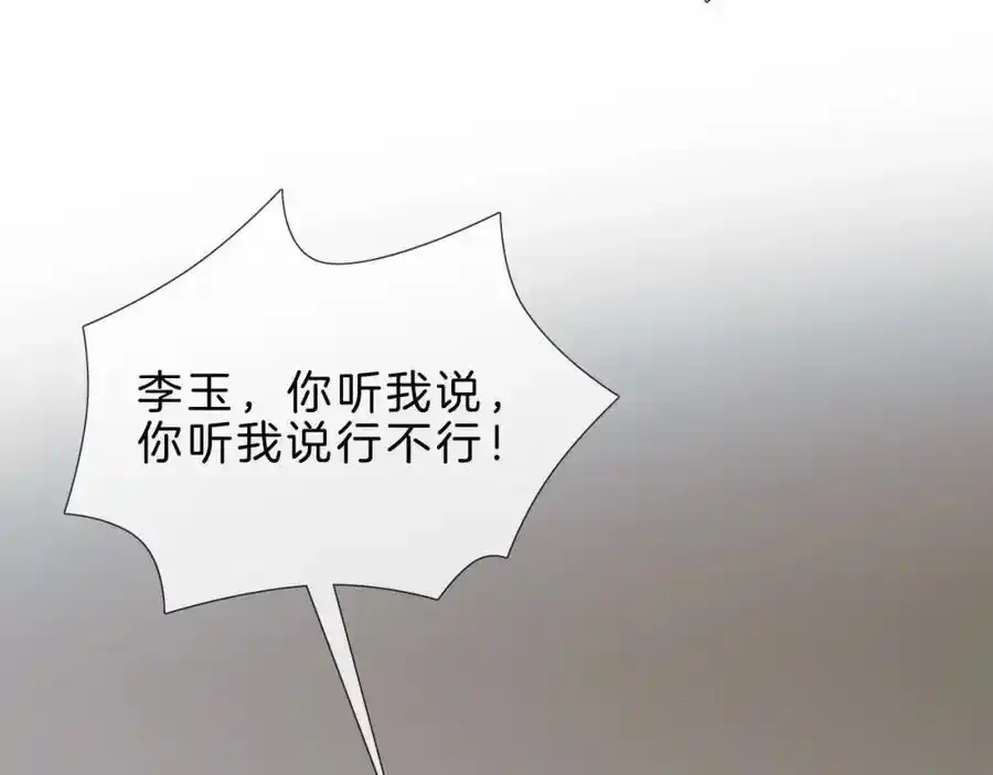 第69话 你不知道我有多稀罕你 第6页