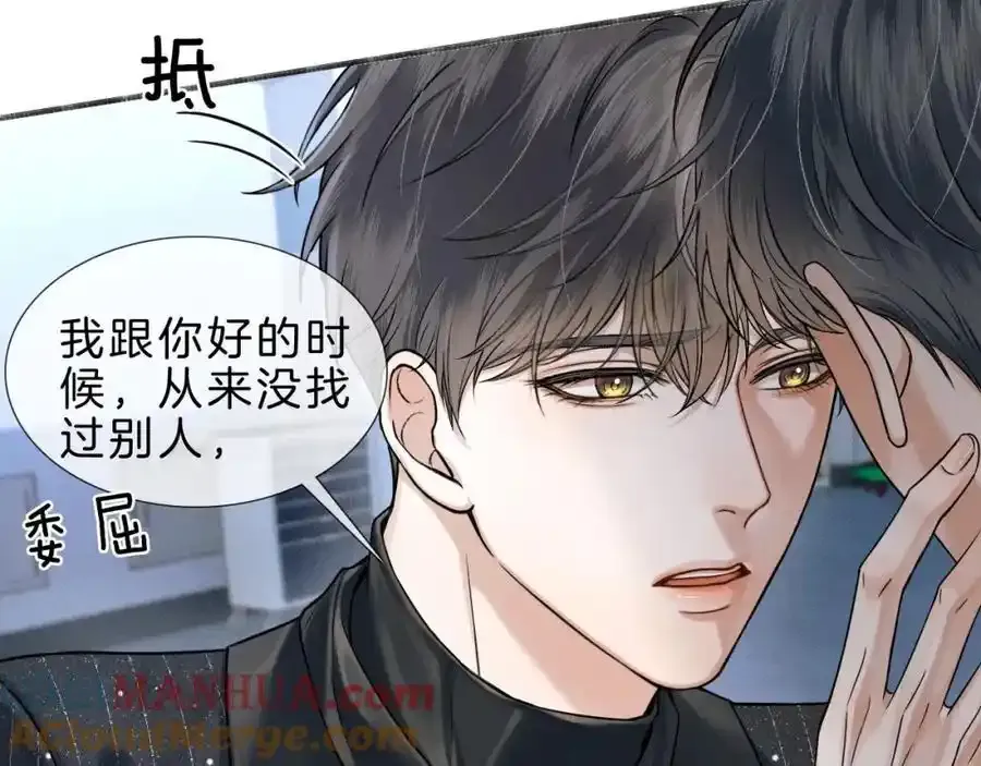 第69话 你不知道我有多稀罕你 第10页